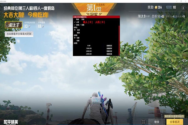 CF挑战模式和外挂软件效果